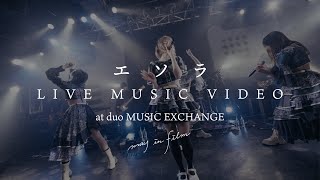 エソラ - may in film (Live ) at BANDSET ONEMAN LIVE'esola'