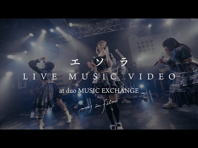 エソラ – may in film (Live Music Video) at BANDSET ONEMAN LIVE”esola”