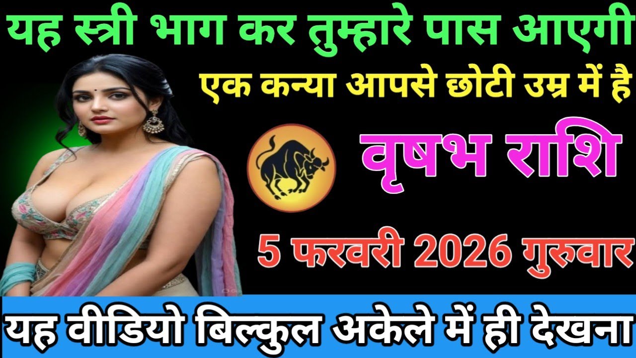 #कुंभ राशि वालों या स्त्री भाग कर तुम्हारे पास आएगी एक कन्या आपसे छोटी उम्र में है#
