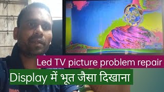 Led TV Ghost Picture Problem Repair//How To Solve Negative Image of led Tv
