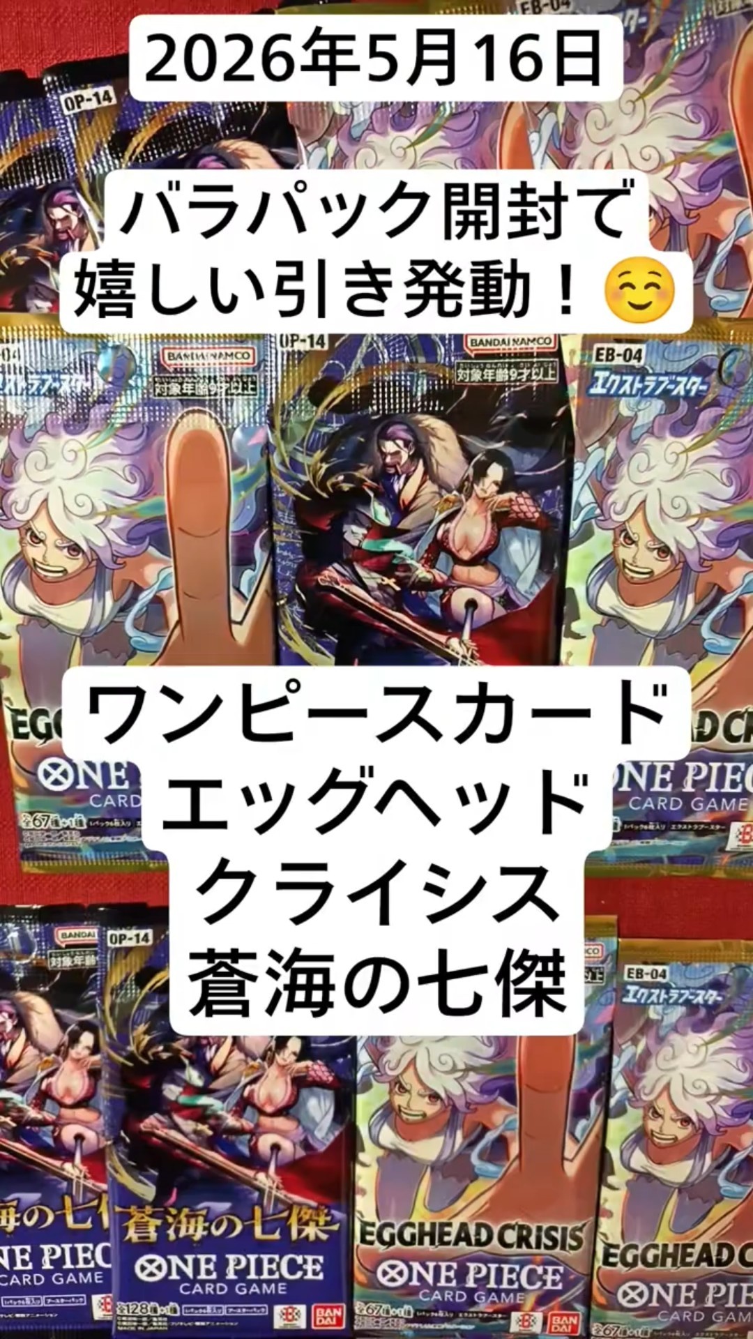 ヒロインズ 神の島の冒険 エッグヘッドetc バラパックまとめ売り 40パック One Piece unboxing! An exciting unboxing video featuring random