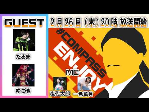 コンパス 戦闘摂理解析システム 公式チャンネル - YouTube