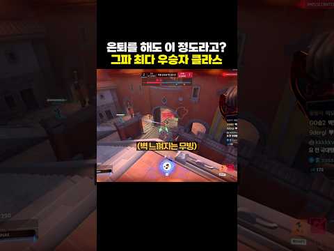 그파 3회 우승자는 다르다 thumbnail