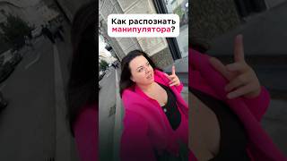 Как распознать манипулятора? 5 мужских фраз, которые выдают манипулятора