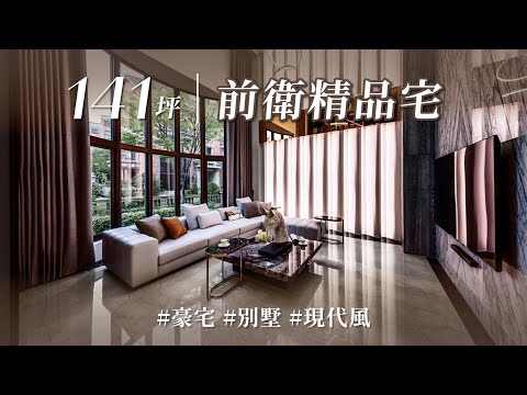他家有兩層樓高電視牆!! 把家當作精品來打造,多的是你沒見過的材質!大膽詮釋「前衛豪宅風」!