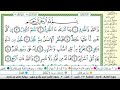 ايمن سويد سورة الطارق مكتوبة دار المعرفة جديد