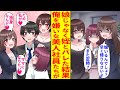 【漫画】女子社員たちに既婚子持ちだと思われている俺→娘が他界した兄の子だとバレた結果「独身だったんだ！結婚して♡」「私がママになってもいい？♡」「ダメ、私が！」なぜかハーレム化した。【恋愛マンガ動画】