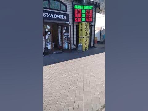 Одесса 19 июля курс обмена валют в обменнике ! Утро ! - YouTube
