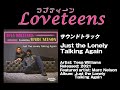 ラブティーンズ Loveteens: 代替サウンドトラック