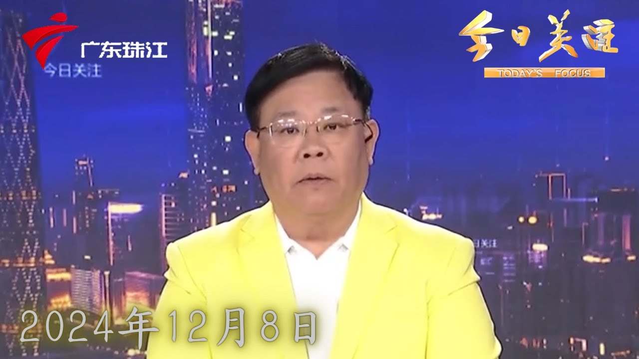 【今日关注】湛江：街巷无路灯地面坑洼 居民盼完善设施|考生点燃教练车泄愤？涉事教练驳斥网络谣言|中山：环卫工遭欠薪 人社局介入协调|20241208完整版#粤语 #news
