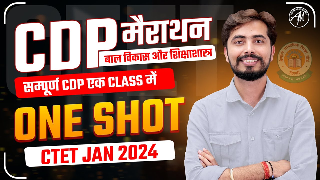 सम्पूर्ण CDP मैराथन : बाल विकास एवं शिक्षा शास्त्र | CTET JAN 2024 | ONE SHOT by Rohit Vaidwan Sir