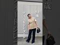 【50代コーデ】ツィードジレコーデ