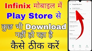 infinix mobile me app install nahi ho raha hai । infinix google play store pending problem screenshot 1