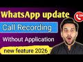 WhatsApp call recording kaisy kare | WhatsApp call recording  2026