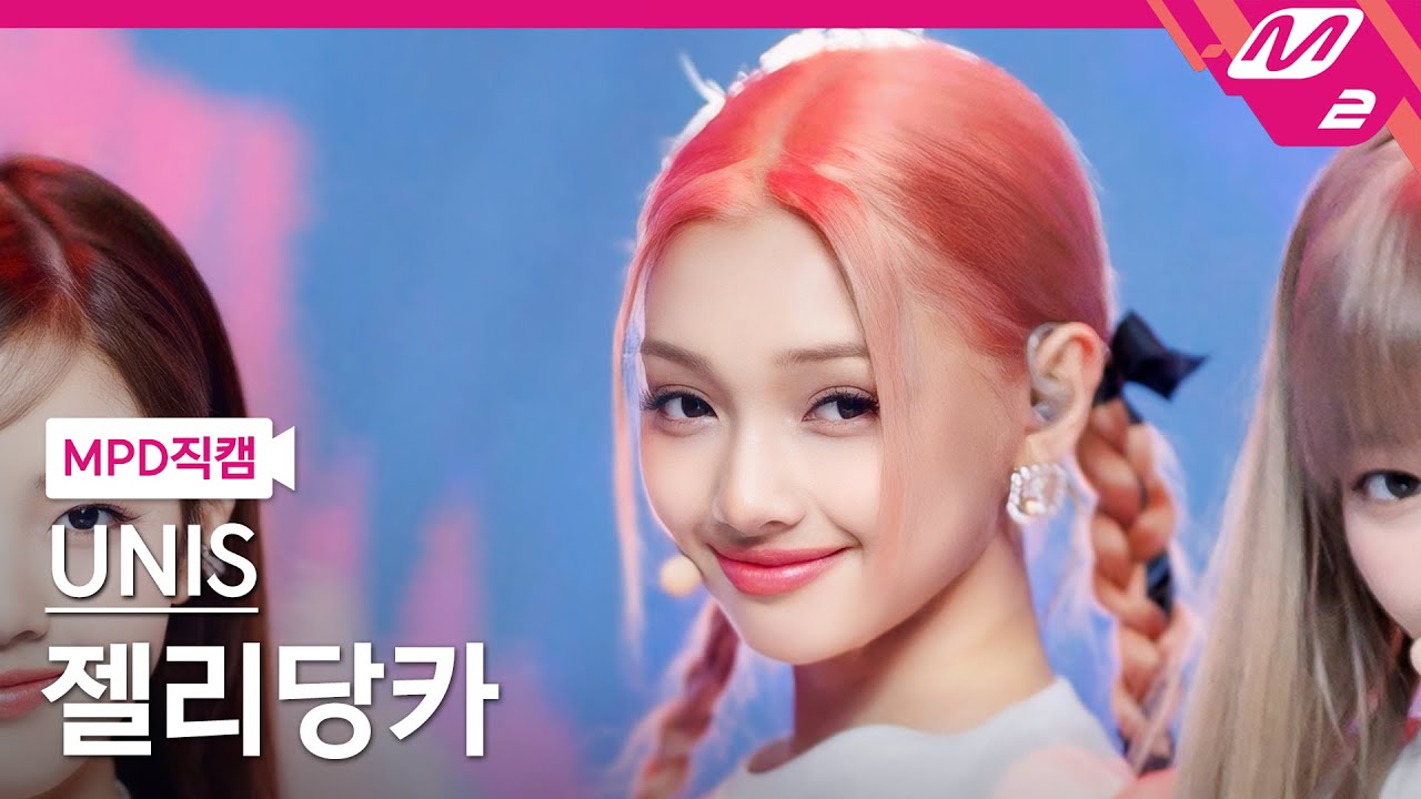[MPD직캠] 유니스 젤리당카 직캠 4K 'SUPERWOMAN' (UNIS GEHLEE FanCam) | @MCOUNTDOWN_2024.4.4
