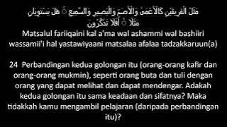 SURAT HUD di lengkapi dengan huruf latin dan terjemahan bahasa Indonesia