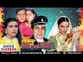 Aag Ka Darya - Bollywood Full Songs | Dilip Kumar, Rekha, Rajeev Kapoor | Audio Jukebox