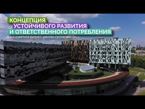 Video: Skolkovo, AREP Ana Planına Göre Inşa Edilecek