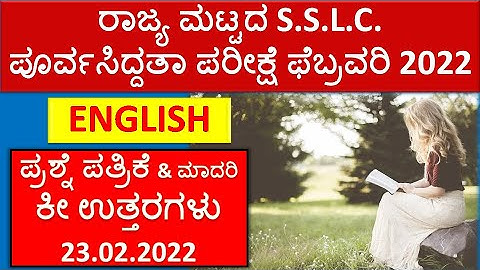 Second Language English | State Level Preparatory Exam 2022 Question Paper With Key Ans | 23.02.2022