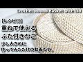 サイズ違い☆重ねて使えるふた付きかご☆少し大きめに作ってみただけの動画です☆Crochet Round Basket with Lid☆かぎ針編み