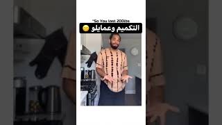 مصايب التكميم و عمليات قص المعدة