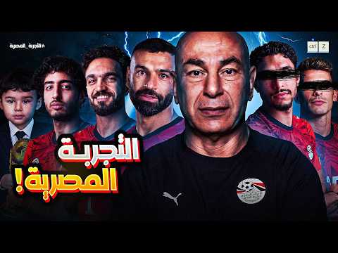 تجربة مصر في كأس العالم ( دور المجموعات )