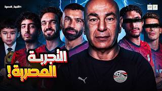 تجربة مصر في كأس العالم ( دور المجموعات )