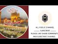 Ali ka dulara wo zaihra ka jani (Muharram special) Whatsapp status Whatsapp Status Video Download Free