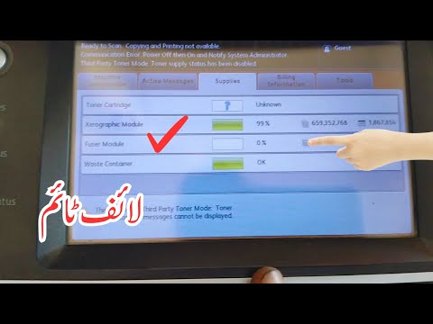 How will the Xerox 5855 Machine Chip life time | Xerox 5875 Machine Chip Zero Method @Xerox_5855