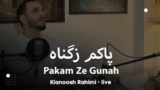 کیانوش رحیمی - پاکم ز گناه ناحقم | [4K] Kianoosh Rahimi- Pakam Ze Gunah - Ustaad Shadkam 2024