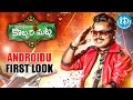 Sampoornesh Babu's Kobbari Matta Movie - Androidu First Look
