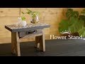 【DIY小物作品】モザイクタイルの花台1 / Flower Stand 1