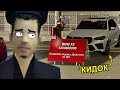 РАЗВОД НА BMW X5 SUPREME НА АВТОБАЗАРЕ в GTA SAMP