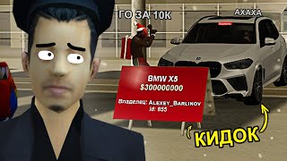 РАЗВОД НА BMW X5 SUPREME НА АВТОБАЗАРЕ в GTA SAMP