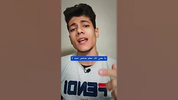 ما معنى انك تحلم بشخص تحبه 