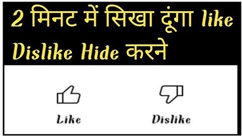 How To Hide like And Dislike on YouTube videos (2021)