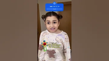 لبنى حرب ههههه اكسبلور لايك اشتراك 