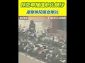 三立採訪車撞銀行事件
