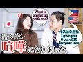 Rating My Japanese Girlfriend! *She Was Disappointed!* [International Couple]