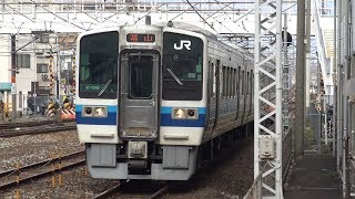 【4K】JR山陽本線　普通列車213系電車　ｵｶC-05編成　倉敷駅到着