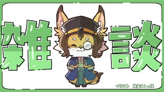 【雑談】トークテーマなんて無い！！【成愛らん丸】#雑談 #ケモV #vtuber