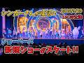 【高画質!】プレビュー公演!The D Groovationz4 Live Happy! Funky! Groovy! Tour/東京ディズニーランド