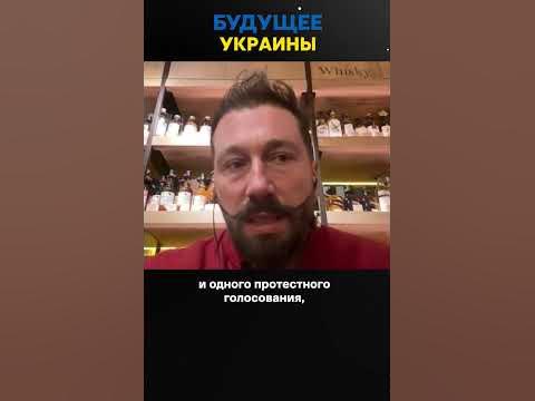 Чичваркин: будущее Украины зависит от коррупции - YouTube