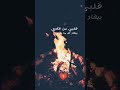  بحبك واشتقتلك  mp3