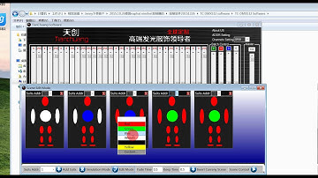Thai land Sandy  how to use the tianchuang DMX512 software program
