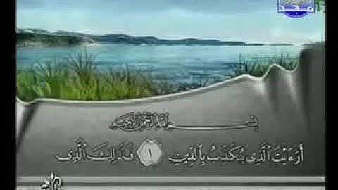 سورة الماعون كامله القارئ الشيخ فارس عباد بصوت عالي الجودة