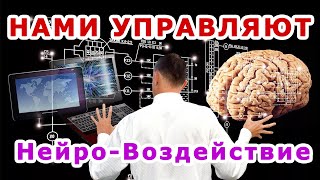 Екатерина Италия. Нейро-Воздействие на Мозг. Интервью с человеком разработчиком #ЕкатеринаКоваленко