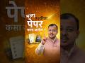 10वी बोर्ड परीक्षा तयारीसाठी @einsteintutorials ला Subscribe करा