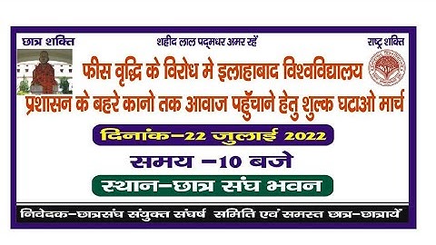 22 July को आप सभी परीक्षा नियंत्रक कार्यालय जाये और अपनी मांग को भी उठाएं आप लोग #1styearstudents