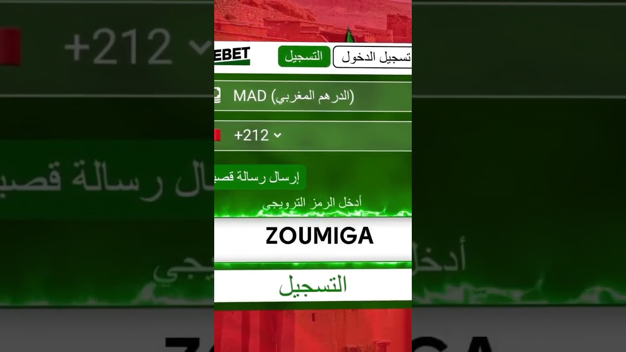 code promo linebet طريقة تسجيل الموقع    